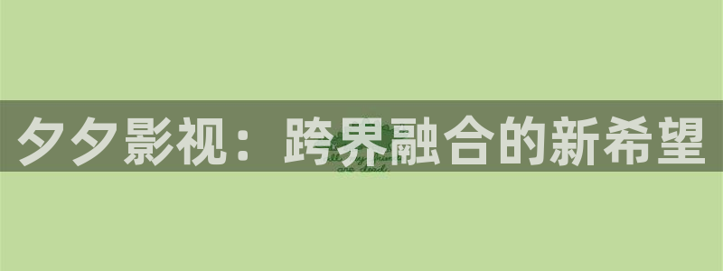 西瓜网站在线免费观看